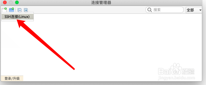 finalshell怎么连接到远程服务器？