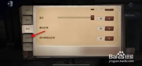 第五人格怎么开启隐藏战绩