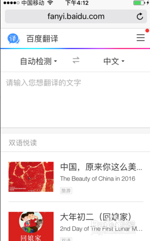 怎么让苹果手机能打开电脑版网页