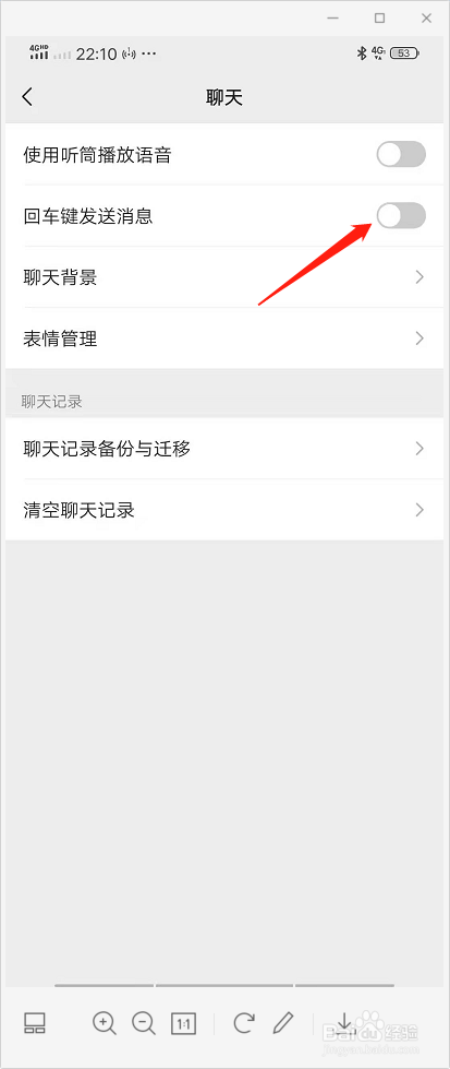 微信换行键直接发送消息怎么关闭
