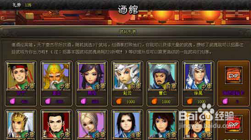 90级高玩切身体会《龙将》游戏全攻略解析