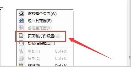 arcgis地图横向怎么显示