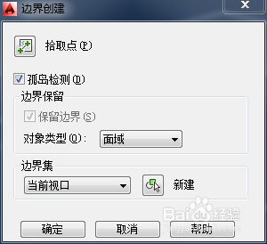 CAD中怎样快建立面域