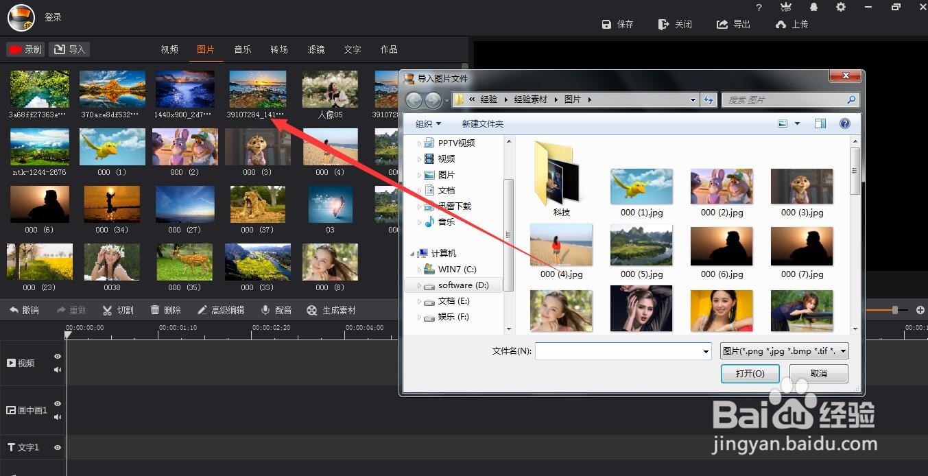拍大师的上下擦除效果怎么制作