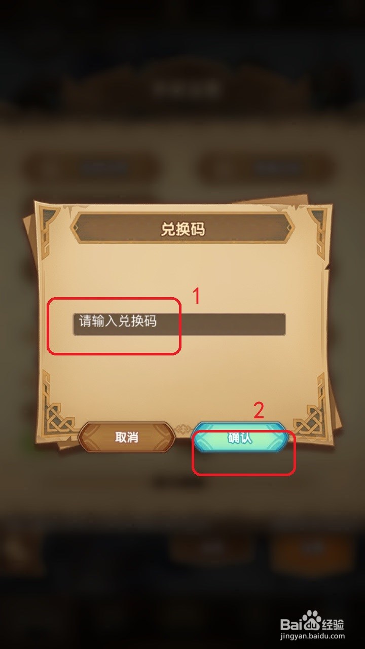 剑与远征兑换码在哪里兑换
