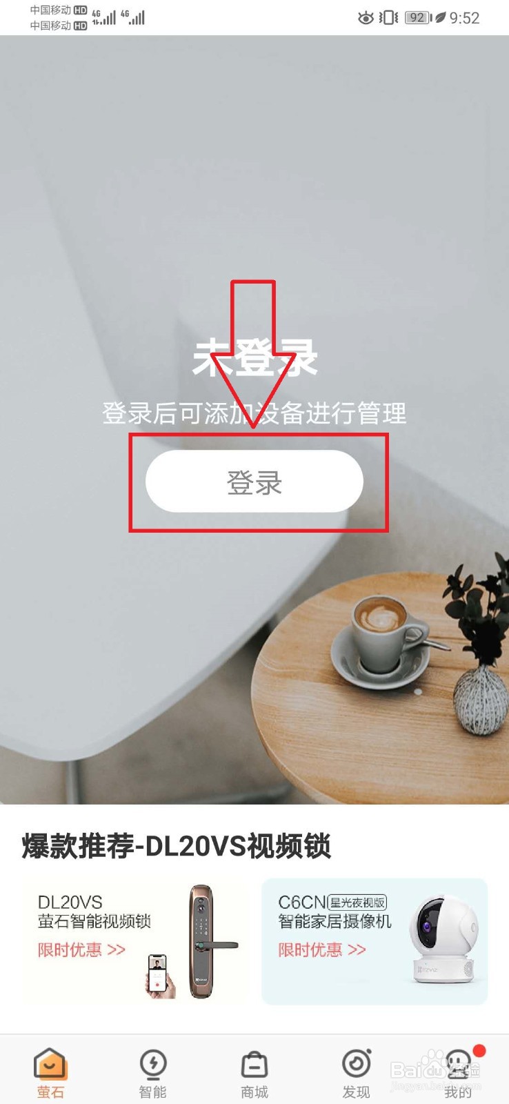 无线网络摄像头怎样和手机连接