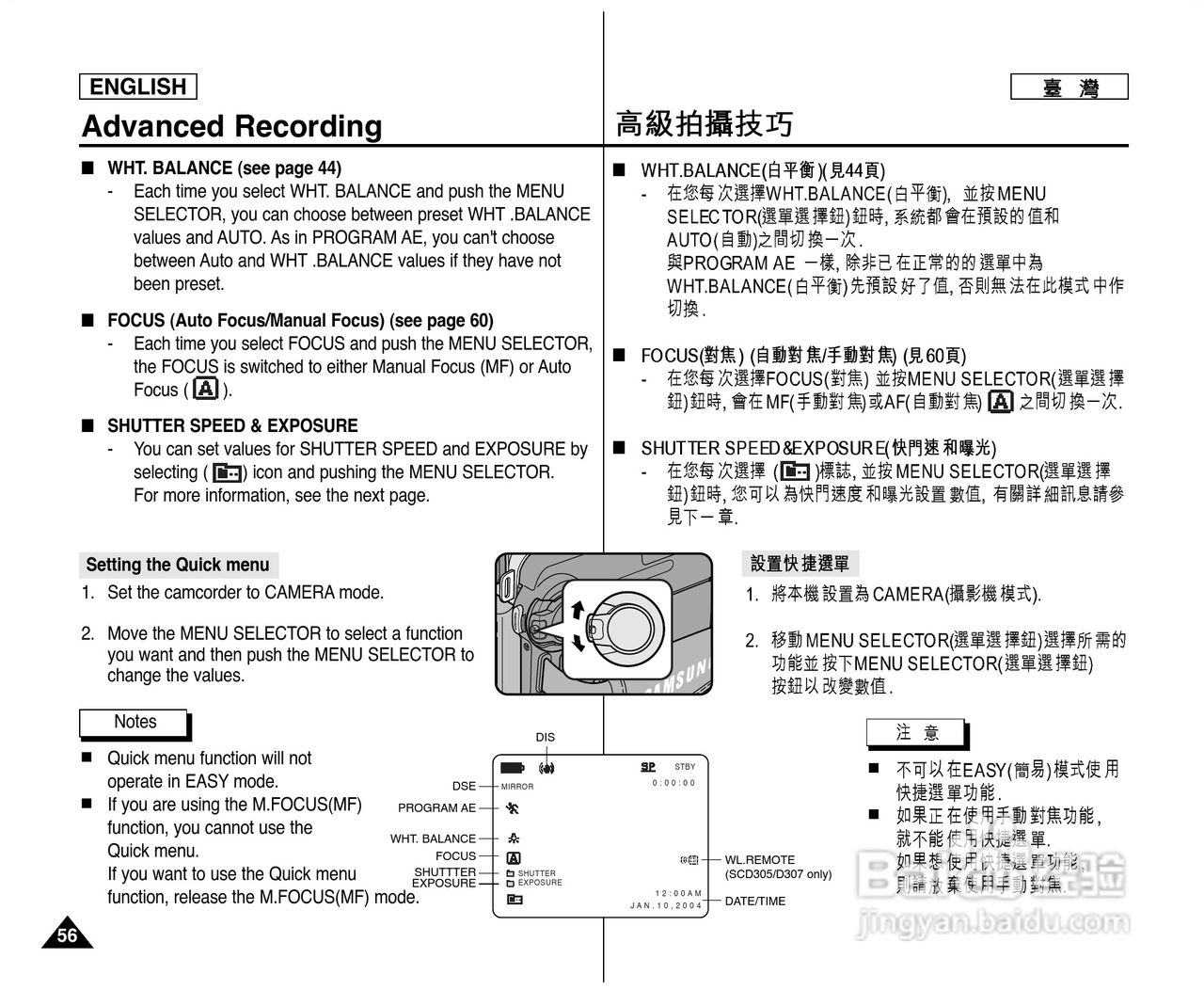 SCD307数位摄录影机用户说明书:[6]