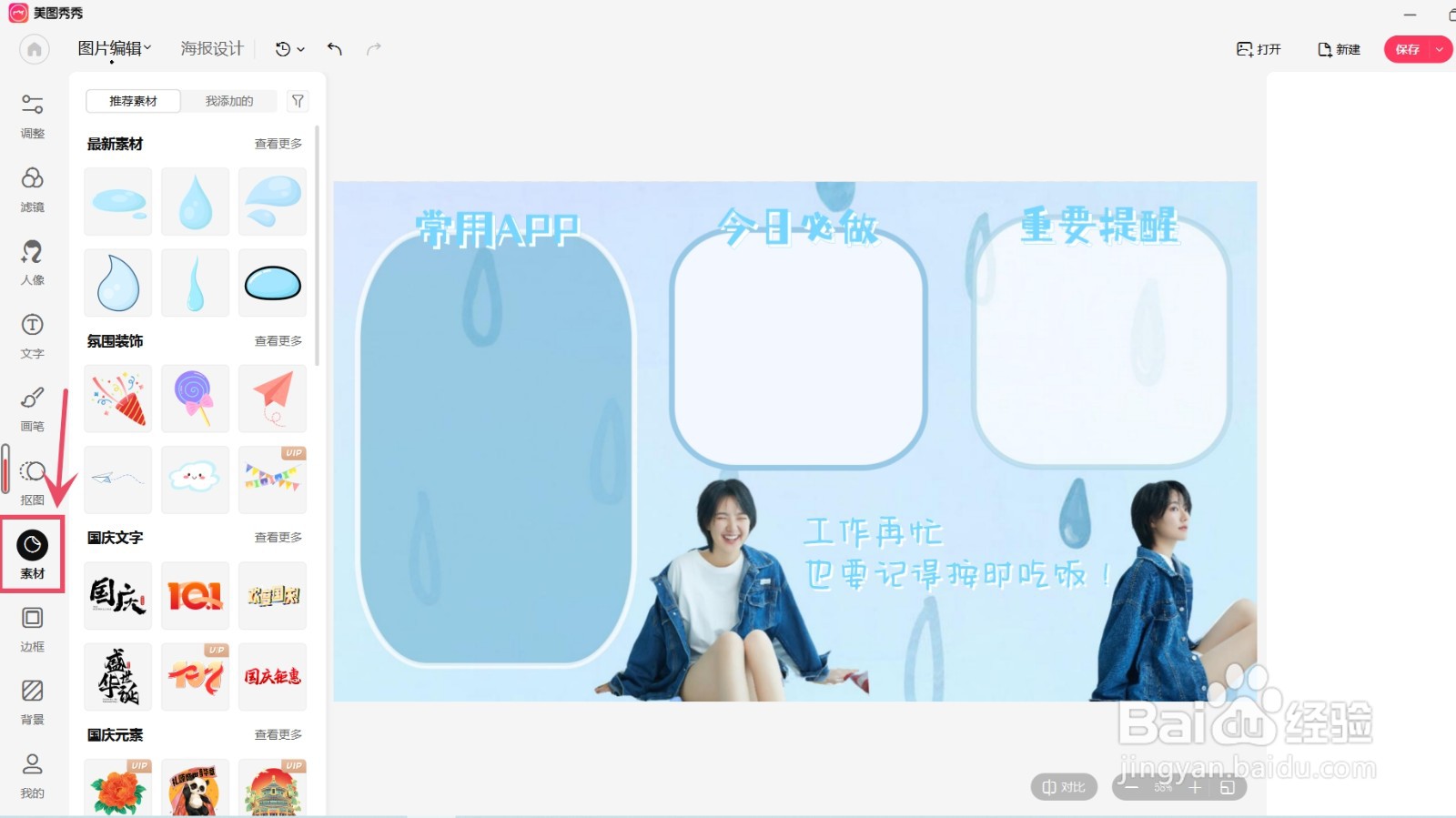 用抠图给对象做一张专属的电脑分区壁纸