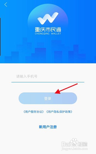 重庆市民通敬老卡怎么进行年检