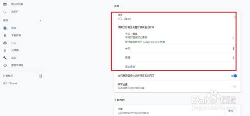 谷歌浏览器如何设置为中文？