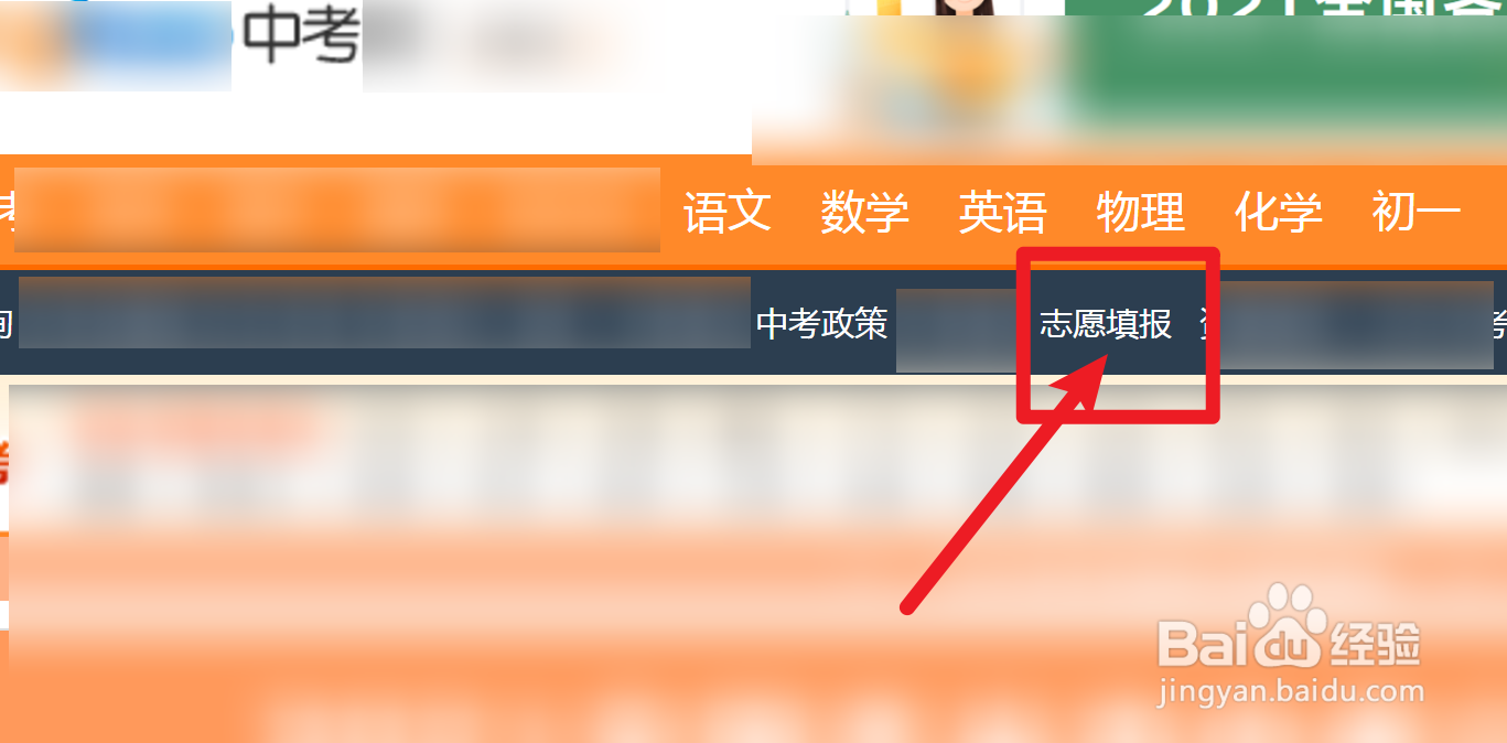 汕头中考志愿怎么填报