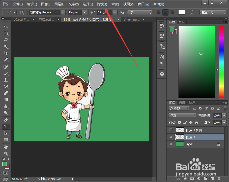 ps把图片做成炭笔效果