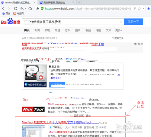 怎么快速从回收站找回删除的文件