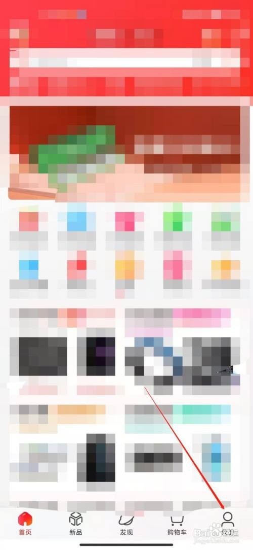 京东怎么打开闪电退款预授权