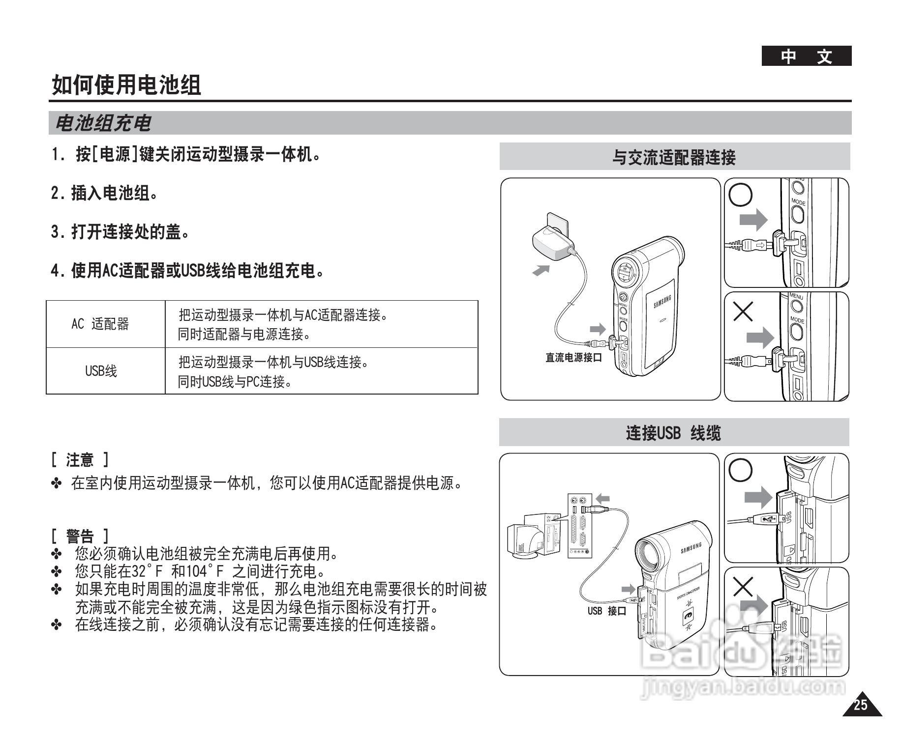 三星VP-X220L摄录一体机使用说明书:[3]