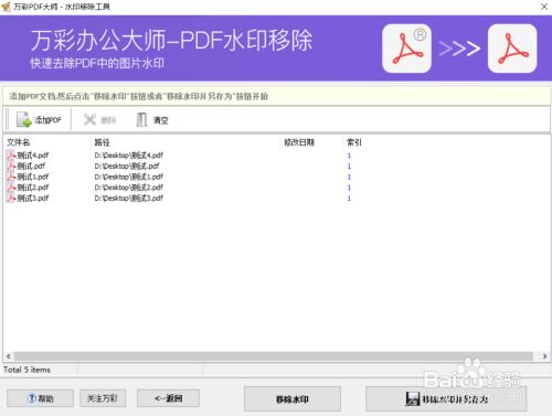 psv破解后能聯網更新_pdf加水印后是否能破解_pdf格式能印刷嗎
