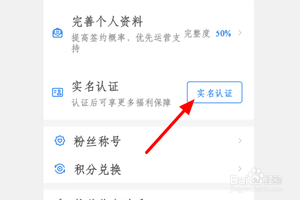 作家助手如何在线实名认证