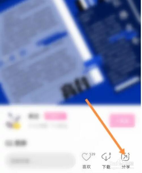 时光手帐作品怎么收藏