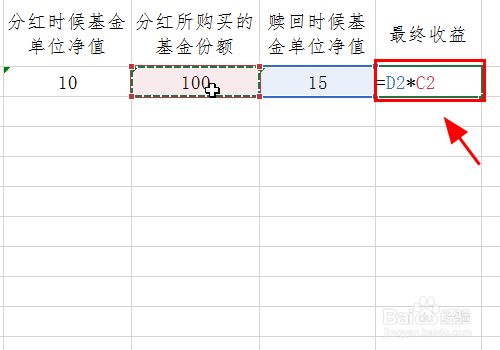 红利再投资怎么算收益