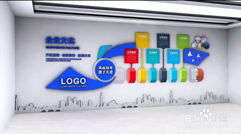 什么是企业文化墙
