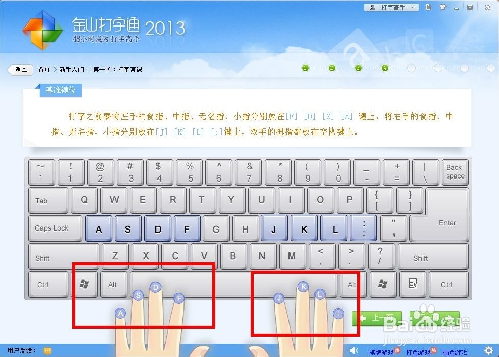 怎样提高电脑打字速度？