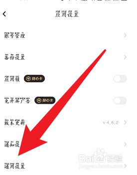 一刻相册展示尺寸过小图片如何设置
