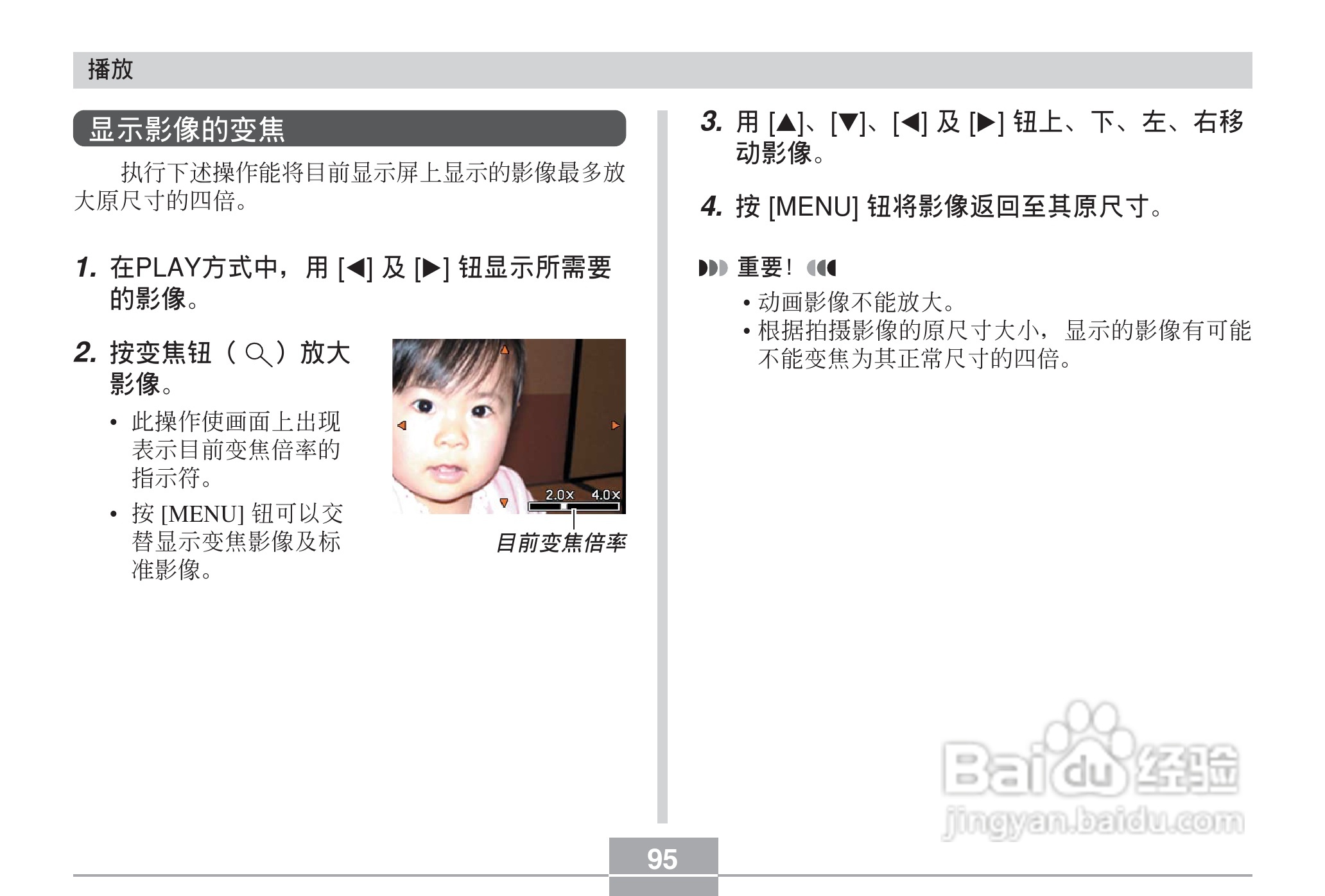 CASIO EX-Z40数码相机用户说明书:[10]