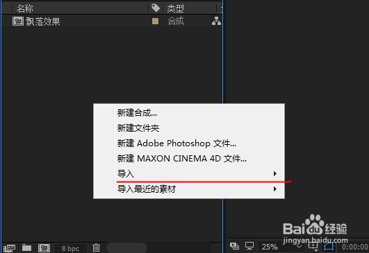 用ae软件制作一个纸张飘落的效果