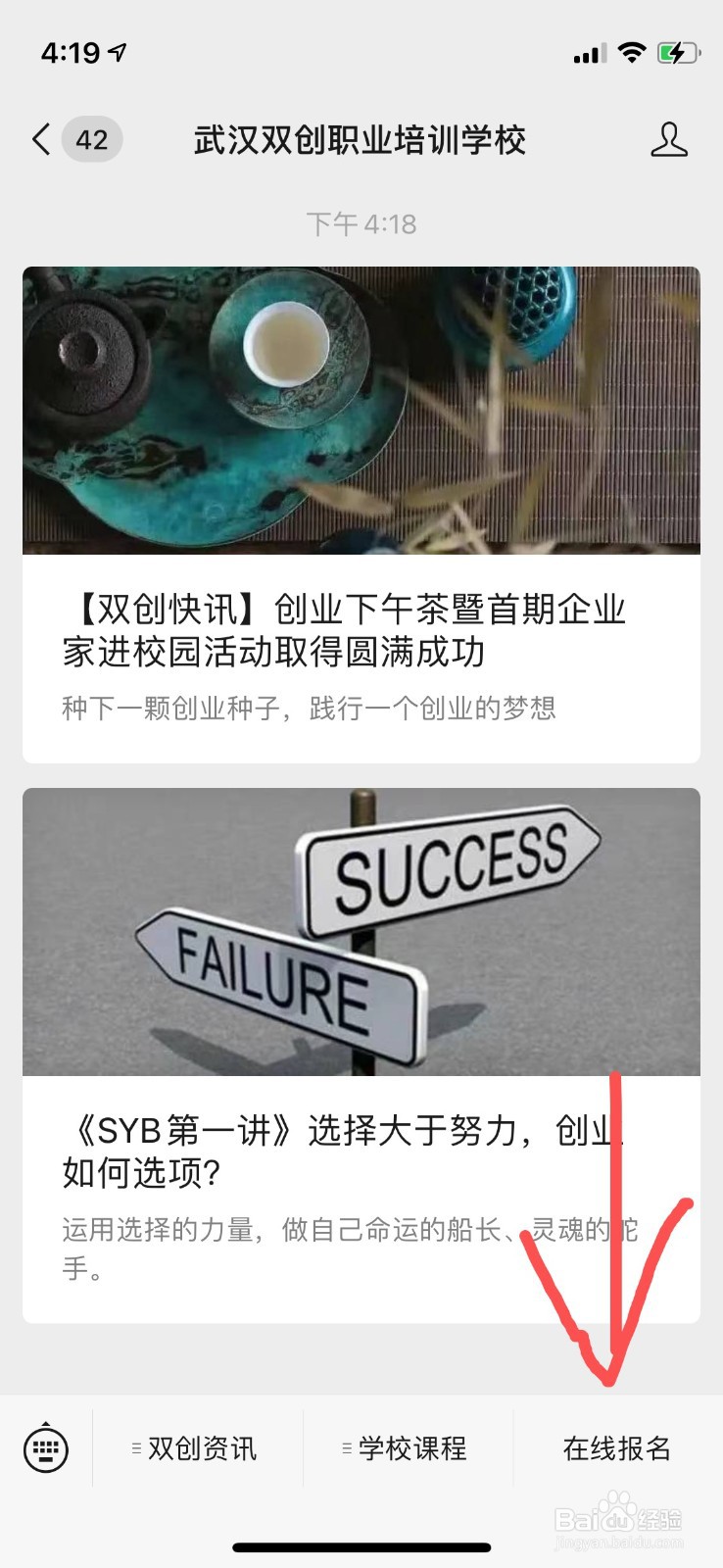 武汉双创职业培训学校怎么报名？在哪里报名？