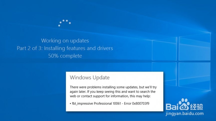 如何修复0x800703f9 Windows 10更新错误？