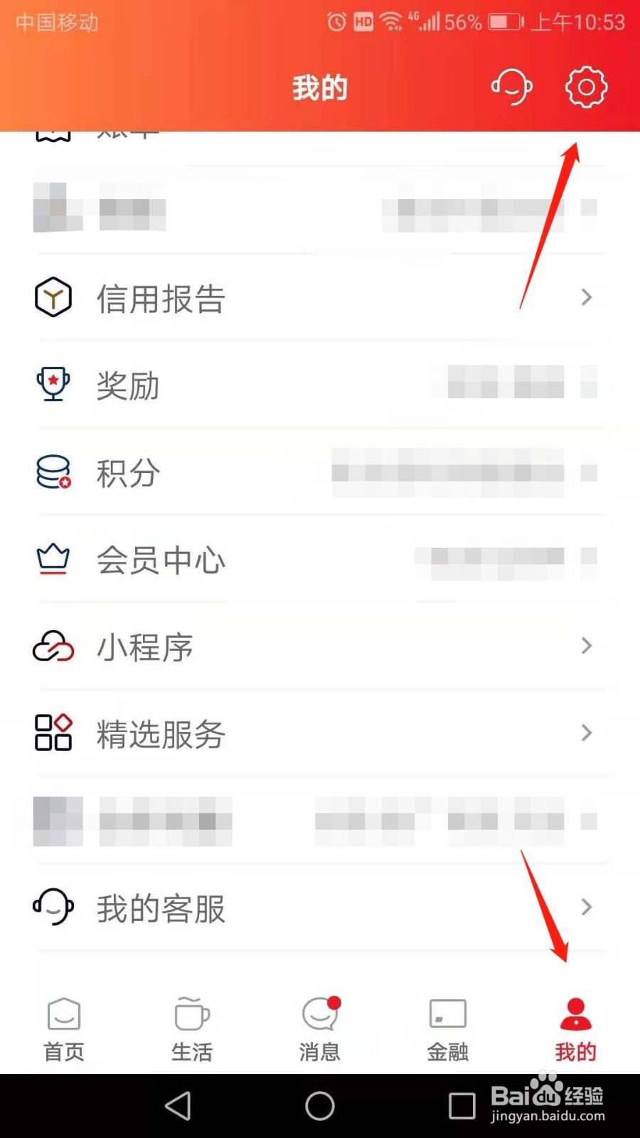云闪付怎么修改支付密码