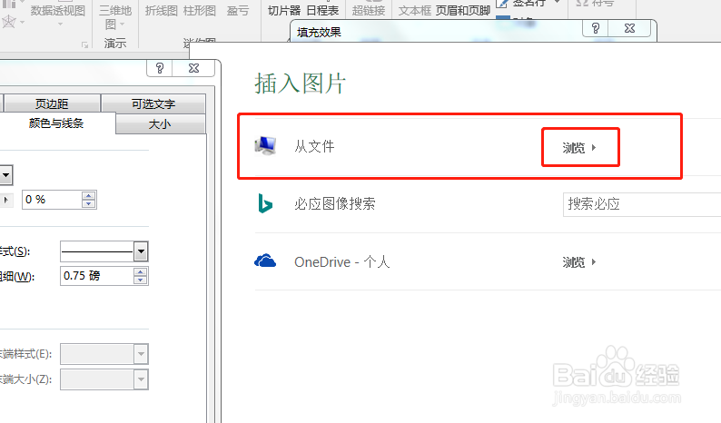 EXCEL如何添加插入图片批注