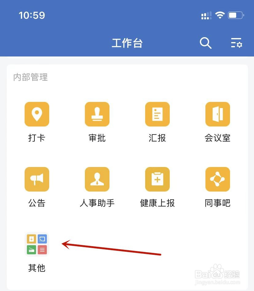 企业微信如何联系管理员添加投屏设备