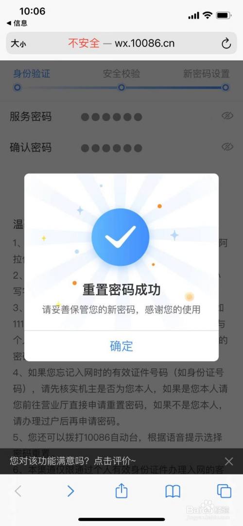 服务密码忘了怎么查询