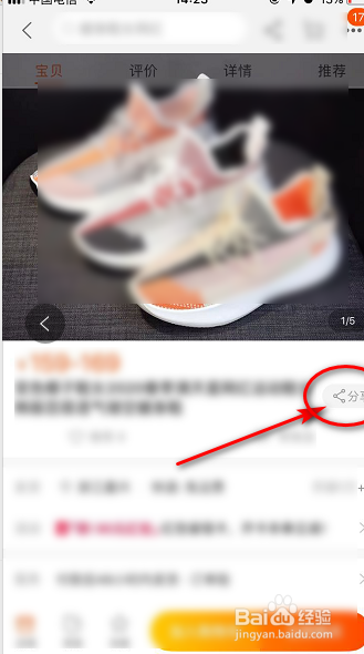 怎么在淘宝上购物省钱？淘宝买东西便宜窍门！
