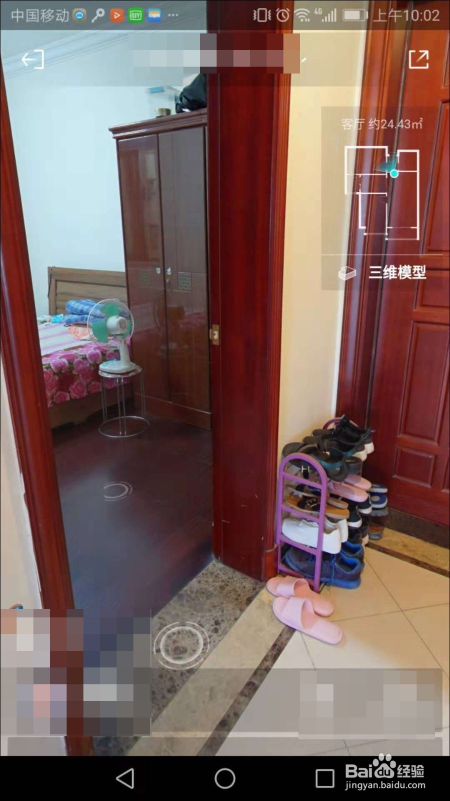 贝壳找房怎么vr看房