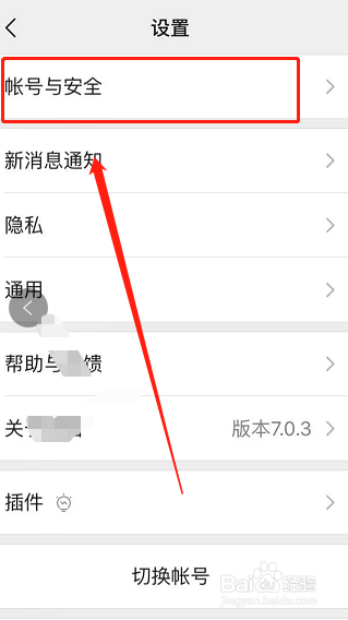 微信如何解冻账号