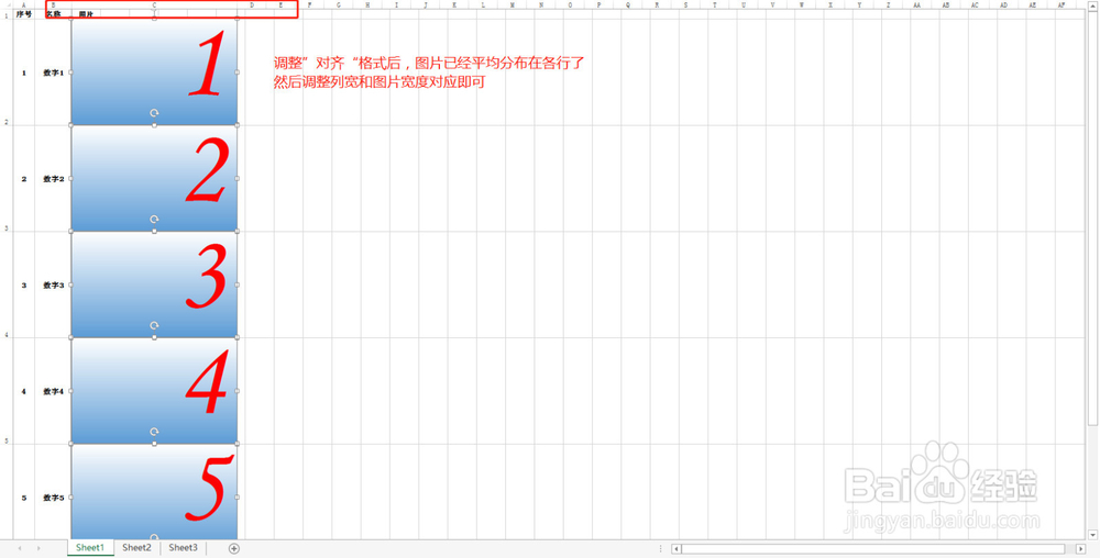 Excel2013怎样批量插入编辑图片