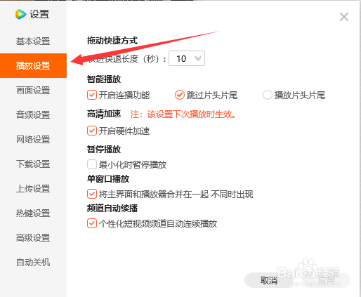 怎么关闭腾讯视频单窗口播放