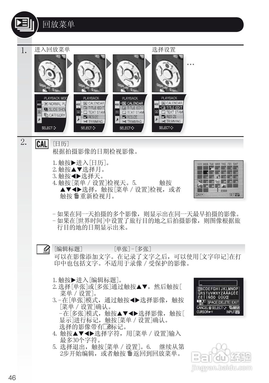LEICA C-LUX3照相机使用说明书:[5]