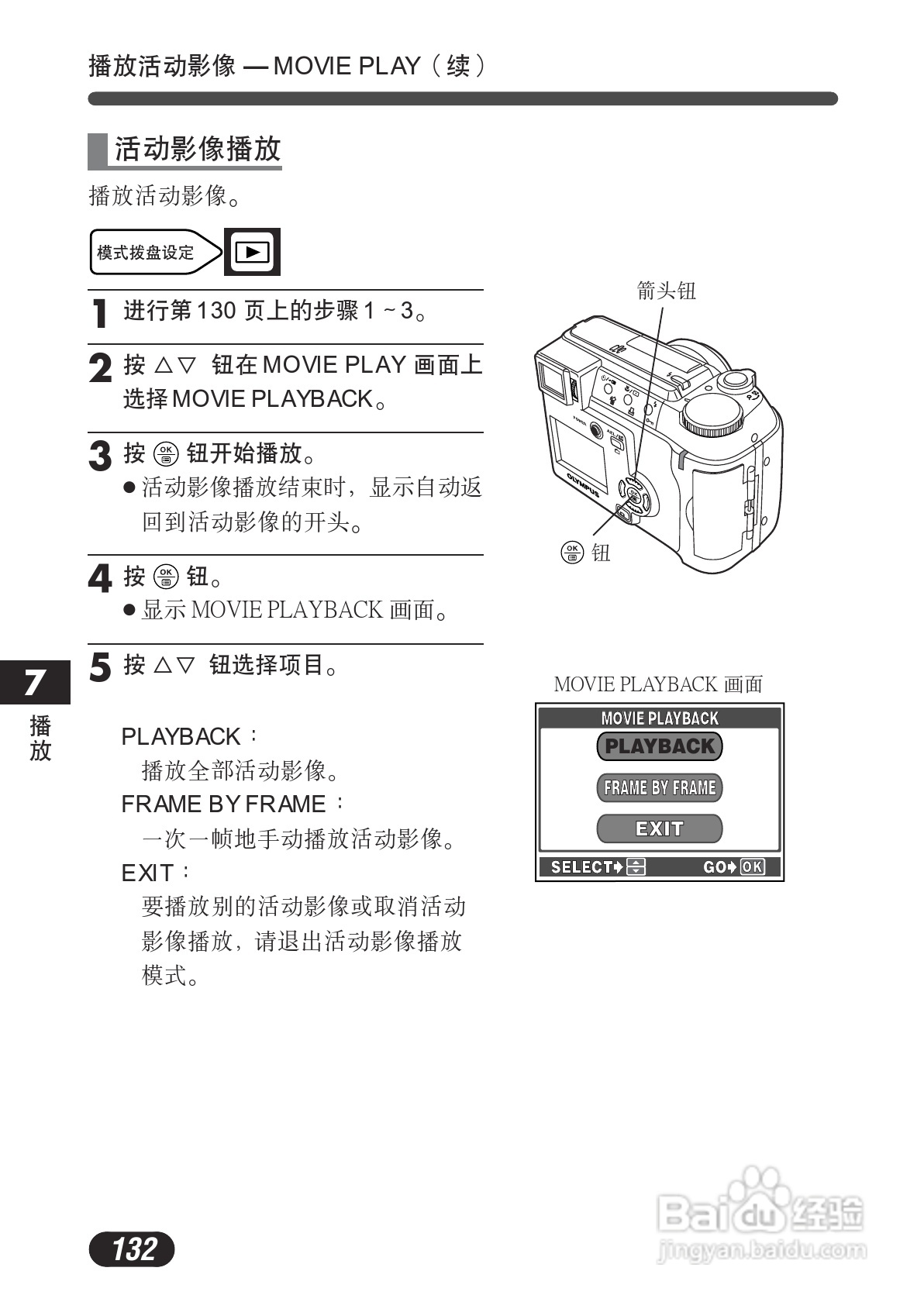 OLYMPUS数码照相机C-730使用说明书:[14]