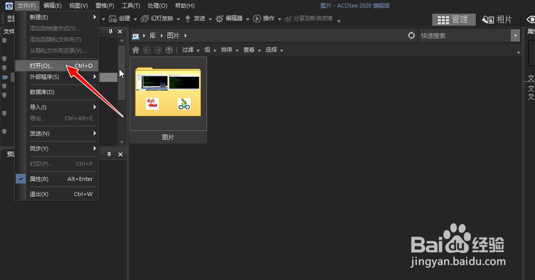 如何使用ACDSee工具软件给图片添加边框
