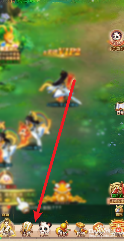 悟空修仙传如何升级技能