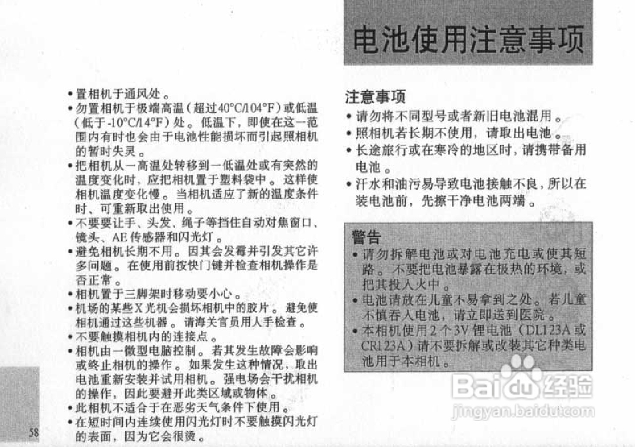 OLYMPUS IS-200照相机使用说明书:[6]