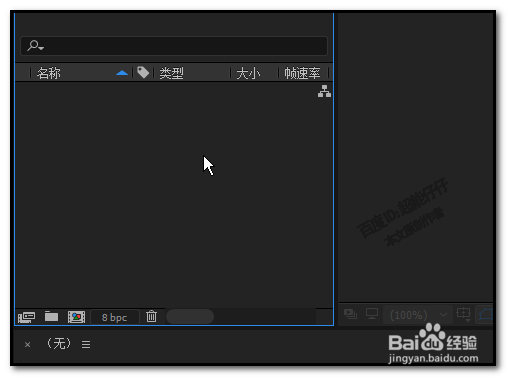 ae怎么导入文件？after effects如何导入素材？