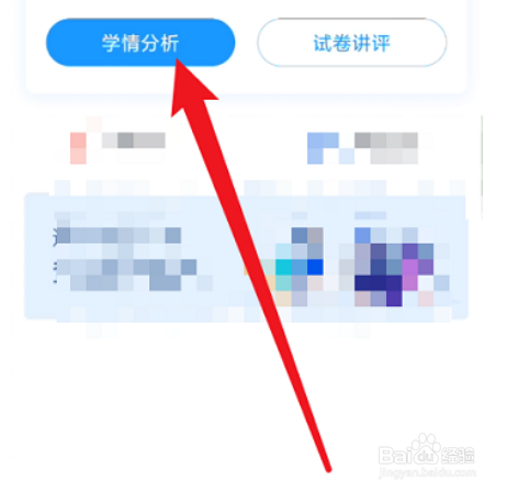好分数教师版怎么查看成绩单？