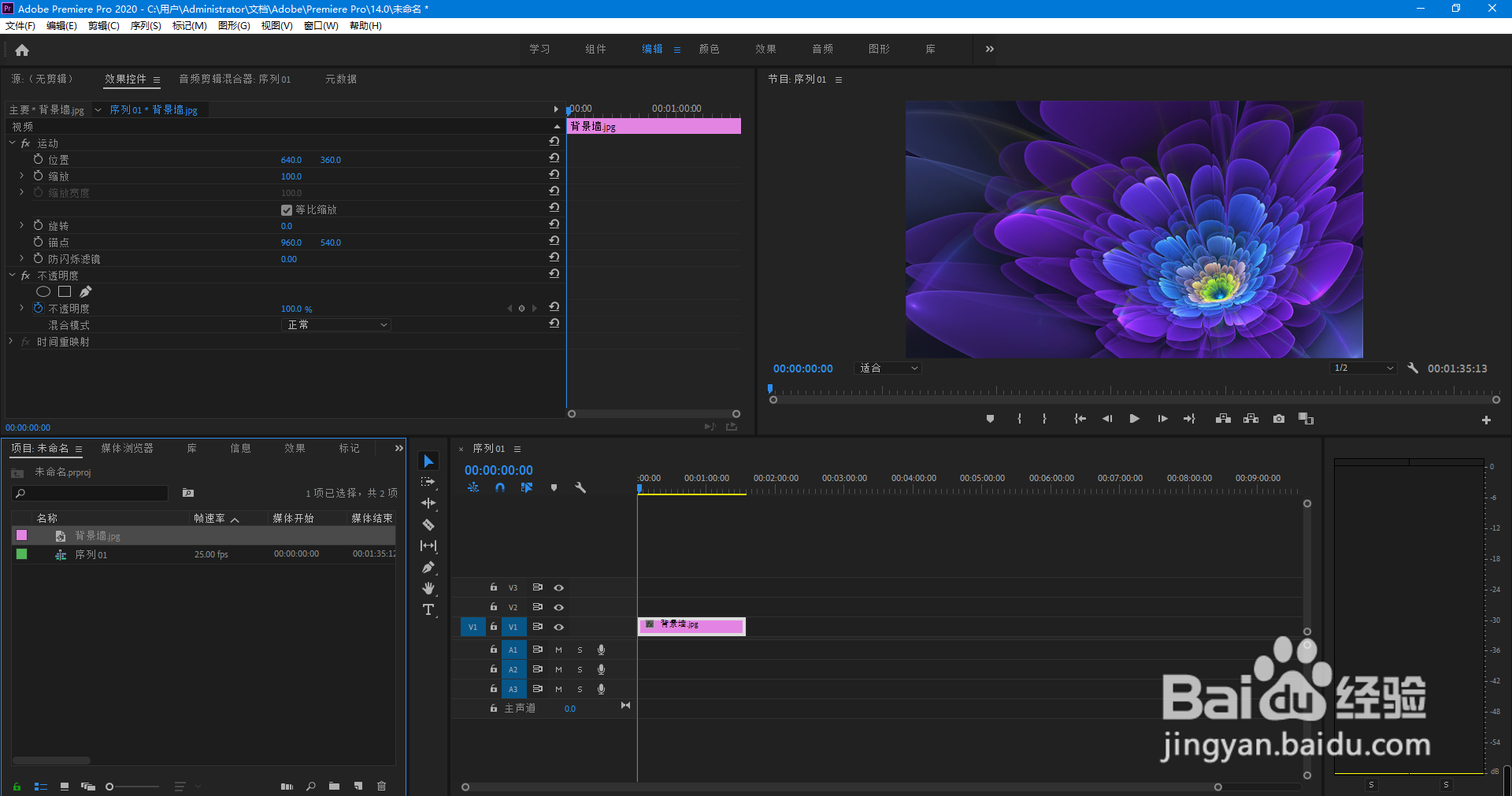 Adobe premiere 2020VR旋转球面特效