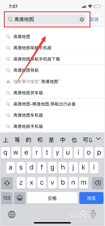 苹果X如何下载高德地图