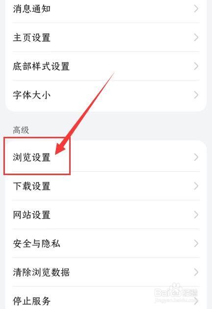 华为浏览器如何关闭强制缩放网页功能