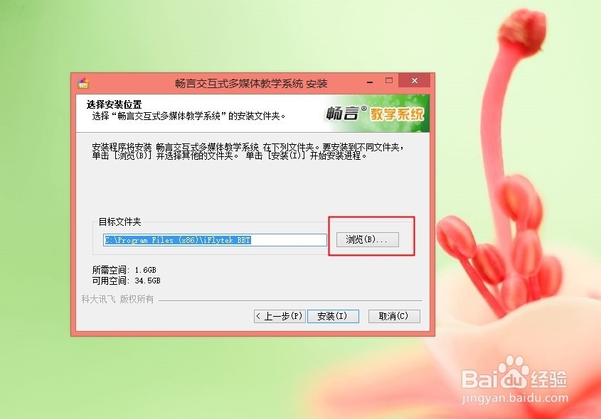 让畅言交互式教学系统安装到自家电脑里（图）